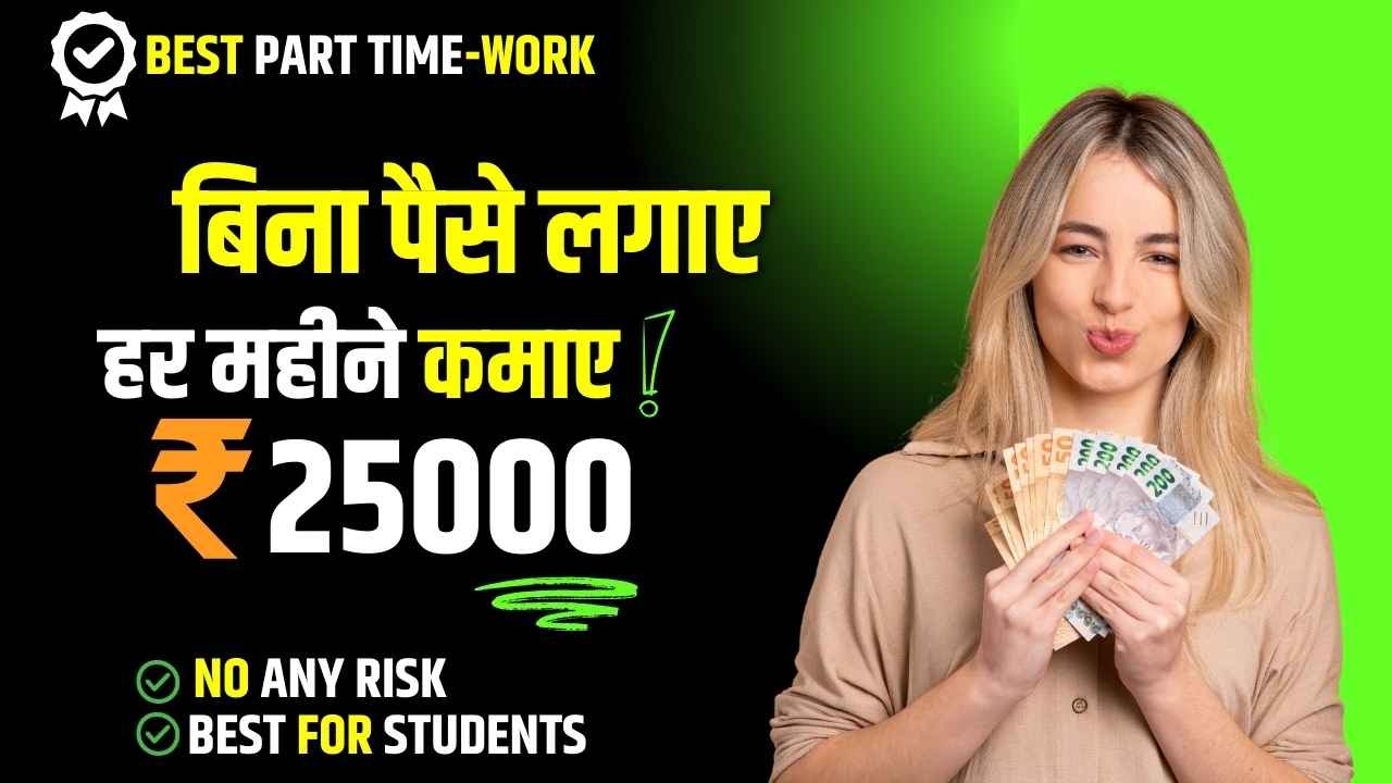 Make Money Online Without