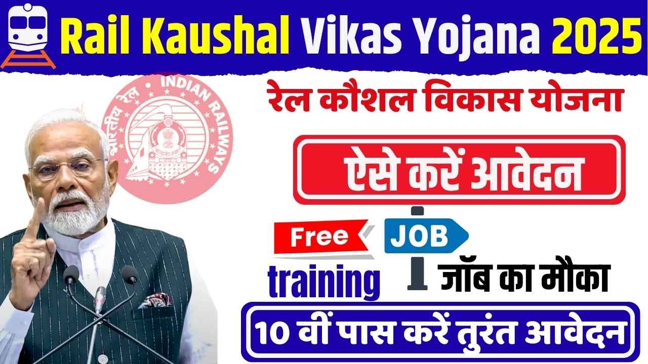 Rail Kaushal Vikas Yojana