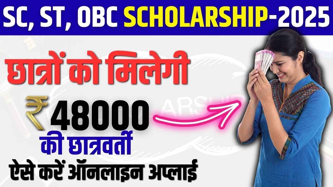SC, ST, OBC Scholarship