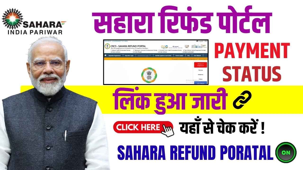 Sahara India Refund Detail