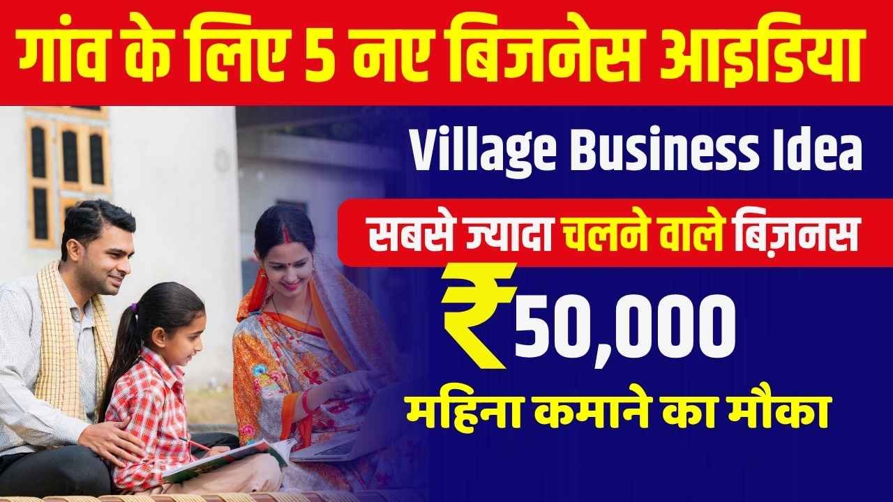 Village Business Idea
