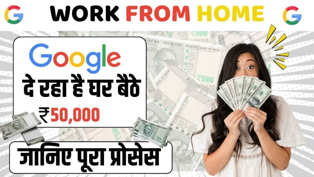 WORK-FROM-HOME