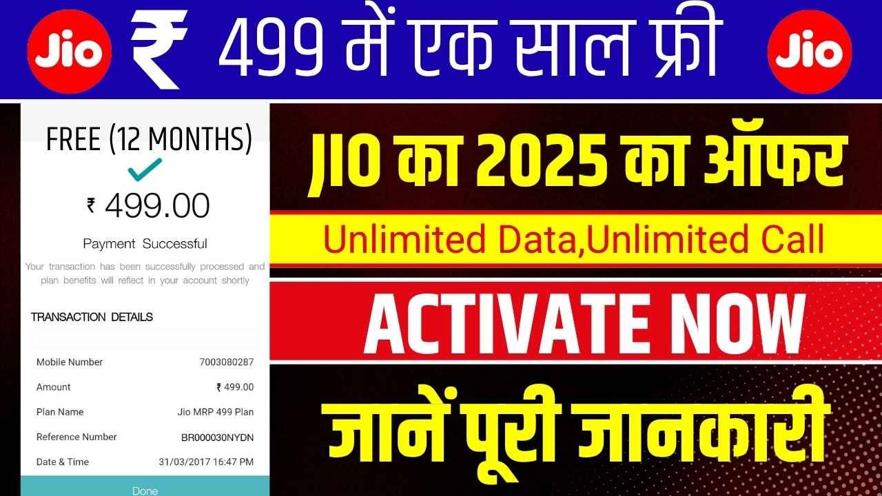jio recharge plan